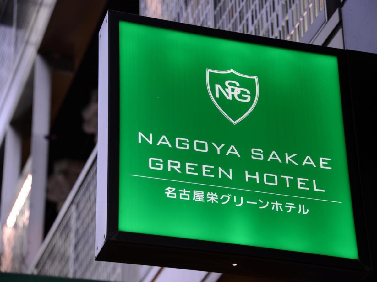 Nagoya Sakae Green Hotel Nagoia Exterior foto